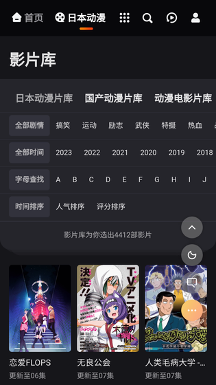 MX动漫 - 海量正版漫画随心看 Hero图